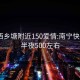 南宁西乡塘附近150爱情:南宁快餐200半夜500左右