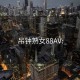 吊钟熟女88AV: