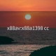 x88av:x88a1398 cc