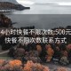 500元4小时快餐不限次数:500元4小时快餐不限次数联系方式