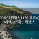 南宁300块钱附近约1130.喜欢的妹子24小时.cc:南宁附近人