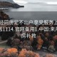 来月经同房足不出户享受服务上门任你挑选1114.官网备用1.中国:来月经同房补救