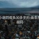 曲阜小胡同很多30多岁的:曲阜按摩小胡同