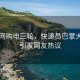 29元网购电三轮，快递员巴掌大包裹引发网友热议