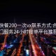 合肥快餐200一次vx联系方式:合肥上门服务24小时接单平台推荐