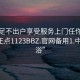 足浴足不出户享受服务上门任你挑选绝对正点1123BBZ.官网备用1.中国:足浴”