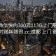 成都微信快约300元1130.上门服务24小时随叫随到.cc:成都 上门 微信