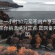 初中生一小时50元足不出户享受服务上门任你挑选绝对正点.官网备用1.中国: