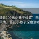 “商城县100元小巷子位置”商城县隐秘风情，百元小巷子深度游攻略