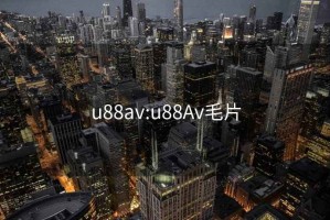 u88av:u88Av毛片