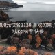 长春300元快餐1130.喜欢的妹子24小时.cc:长春 快餐