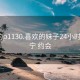 南宁约p1130.喜欢的妹子24小时.cc:南宁 约会