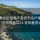 怎么看出足浴卖不卖足不出户享受服务上门任你挑选1114.官网备用1.中国: